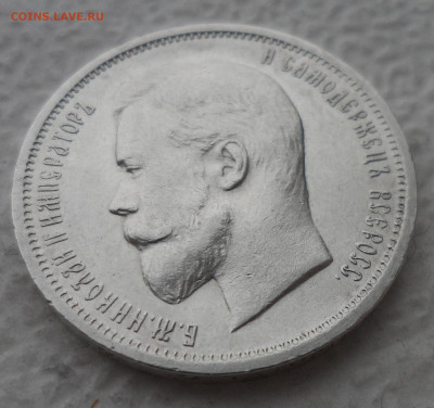 50 КОПЕЕК 1912 до 24.02-22.00.00 - SAM_2796.JPG