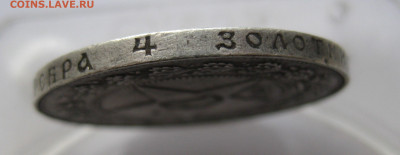 1 рубль 1921 - IMG_6247.JPG