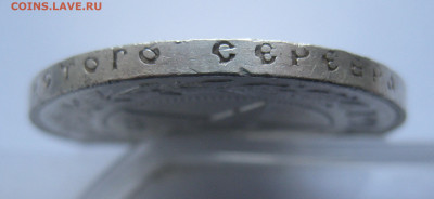 1 рубль 1921    -№2 - IMG_4022.JPG