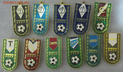 ЧЕМПИОН СССР(ФУТБОЛ)-11 шт(набор) 25.02.22. 22:00 МСК - 100_5021.JPG