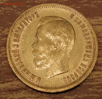 10 рублей 1899г. Определение разновидности, цены и состояния - IMG_20220220_211923