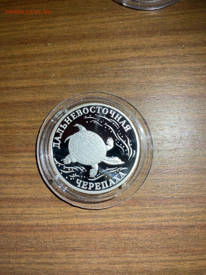 1 руб. Красная книга Дальневосточная черепаха, 2003 до 26.02 - pmQGZaGsgqs