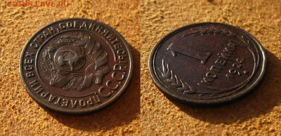 1 копейка 1924 г., до 21.02.22 в 22:10 МСК - 1 копейка 1924 г 1