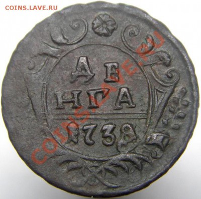 Деньга 1738 (приятная) окончание 15.11.2011 в 22-00 мск. - IMGP6889.JPG