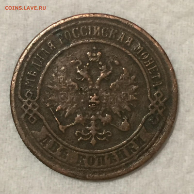 2 копейки 1873 года ЕМ - IMG_3635.JPG