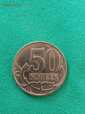 50 копеек 2007г М - перепутка - 1111