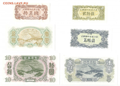 Северная Корея, набор из 6 банкнот 1947 год UNC Пресс из пач - Северная Корея А