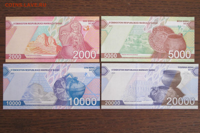 Узбекистан 2000 5000 10000 20000 сум (сом) 2021 год ПРЕСС - IMG_5348.JPG