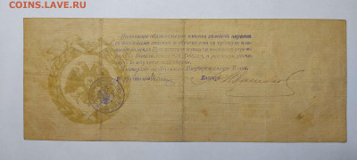 5% обязательство войска Донского, 500 руб. 1919г., до 26.02. - IMG_20220220_213350_thumb