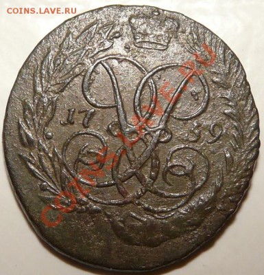 2 к 1759 надпись сверху, перечекан, оконч 16.11.2011 в 22:00 - P1050173.JPG