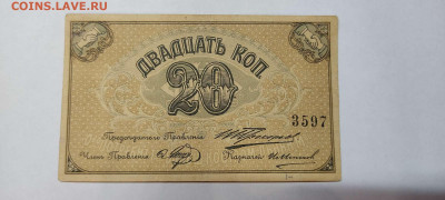 20 коп. Костромской Льняной Мануф., до 26.02.2022г. - IMG_20220220_203650_thumb