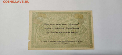 20 коп. Кулебакский горный з-д, до 26.02.2022г. - IMG_20220220_203901_thumb
