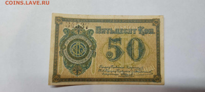 50 коп. Кулебакский горный з-д, до 26.02.2022г. - IMG_20220220_203938_thumb