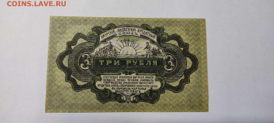 3 руб. Авансовая карточка Хабаровск, до 26.02.2022г. - IMG_20220220_204029_thumb