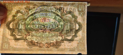 10 руб. Авансовая карточка Хабаровск, 1919г. до 26.02.2022г. - IMG_20220220_204137_thumb