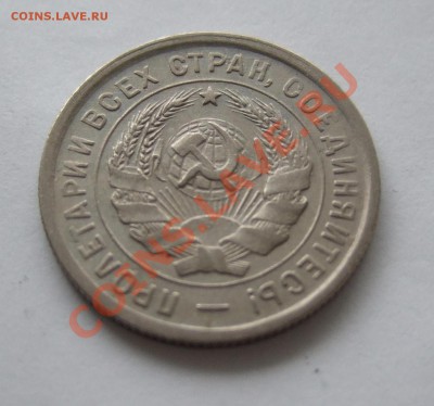 20 коп 1933 г. до 15.11.2011 г. в 22-00 мск - Изображение 004