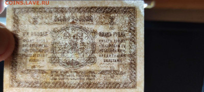 1 руб. Грузии, 1919г., до 26.02.2022г. - IMG_20220220_204411_thumb
