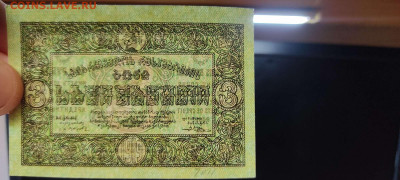 3 руб. Грузии, 1919г., до 26.02.2022г. - IMG_20220220_204453_thumb