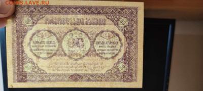50 руб. Грузии, 1919г., до 26.02.2022г. - IMG_20220220_204657_thumb