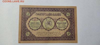 50 руб. Грузии, 1919г., до 26.02.2022г. - IMG_20220220_204638_thumb