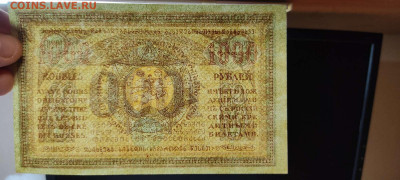 1000 руб. Грузии, 1920г., до 26.02.2022г. - IMG_20220220_204826_thumb