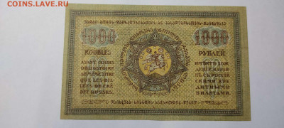 1000 руб. Грузии, 1920г., до 26.02.2022г. - IMG_20220220_204805_thumb