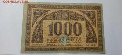 1000 руб. Грузии, 1920г., до 26.02.2022г. - IMG_20220220_204745_thumb