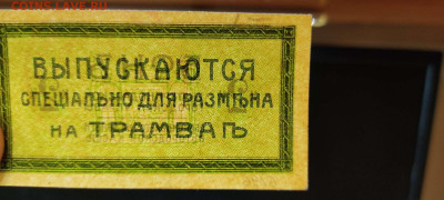 2 коп. Бона Екатеринодарской гор. управы, до 26.02.2022г - IMG_20220220_205232_thumb