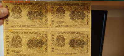 250х4 руб. 1919г., сцепка, до 26.02.2022г. - IMG_20220220_205545_thumb