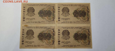 250х4 руб. 1919г., сцепка, до 26.02.2022г. - IMG_20220220_205526_thumb