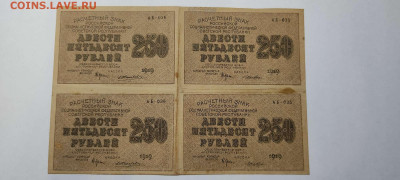 250х4 руб. 1919г., сцепка, до 26.02.2022г. - IMG_20220220_205511_thumb