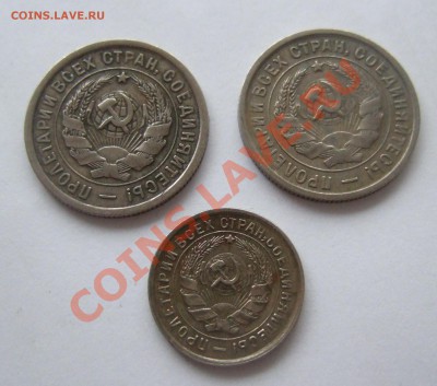 10 коп. 1932, 20 коп. 1932 и 1933гг до 15.11.2011г. в 22-0 - Изображение 004