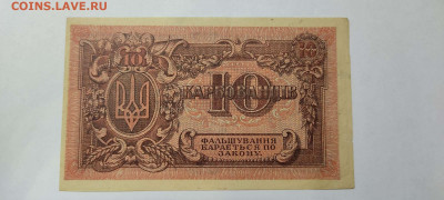 10 карбованцев Украины, красная, до 26.02.2022г. - IMG_20220220_210457_thumb