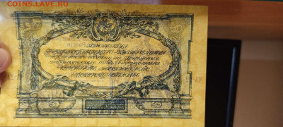 50 руб. Юг России, 1919г., до 26.02.2022г. - IMG_20220220_211303_thumb