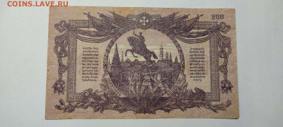 200 руб. Юг России, 1919г., до 26.02.2022г. - IMG_20220220_211350_thumb