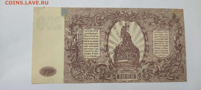 250 руб. Юг России, 1920г, до 26.02.2022г. - IMG_20220220_212038_thumb