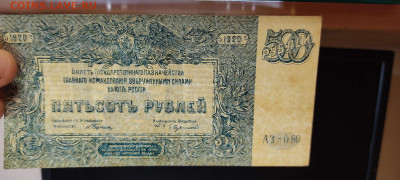 500 руб. Юг России, 1920г, тёмная, до 26.02.2022г. - IMG_20220220_212238_thumb