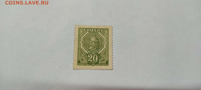 20 коп. деньги-марки, Ростов, до 26.02.2022г. - IMG_20220220_212427_thumb