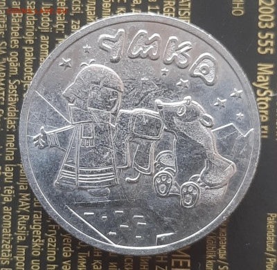 Умка.25р.Брак.Непрочикан.До 24.02.22:00.Мультики. - 20220221_095746