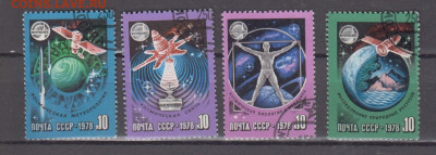 СССР 1978 космическое сотрудничество 4м до 25 02 - 181