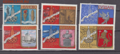 СССР 1977 Москва 80 Золотое кольцо 6м* до 25 02 - 95