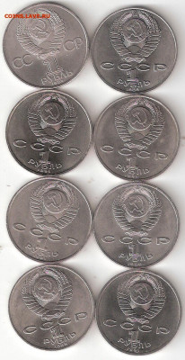 Юбилейки СССР: 8 выдающихся поэтов по 1 рубль - 8 POETOV a