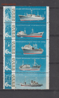 СССР 1967 рыболовный флот сцепка * до 25 02 - 88