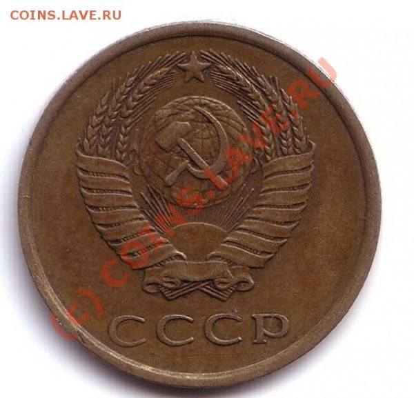 3 копейки 1979 л.ст.шт. 1.2 Ф-89 - 3 коп2 1979