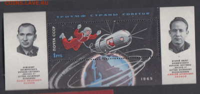 СССР 1965 1-й выход человека в космос бл* до 25 02 - 97