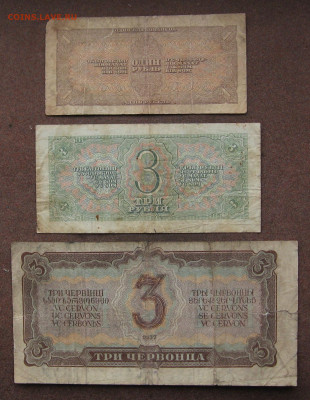 1, 3 рубля 1938, 3 черв. 1937 г. - до 22.00  27.02.22 - IMG_0129.JPG