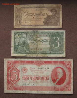 1, 3 рубля 1938, 3 черв. 1937 г. - до 22.00  27.02.22 - IMG_0128.JPG