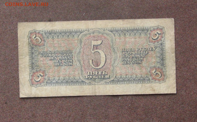 5 рублей 1938 года до 22.00  27.02.22 - IMG_0131.JPG