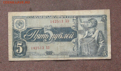 5 рублей 1938 года до 22.00  27.02.22 - IMG_0130.JPG