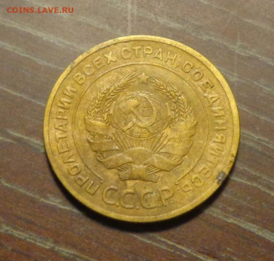 5 копеек 1928 до 27.02, 22.00 - 5 коп 1928_2